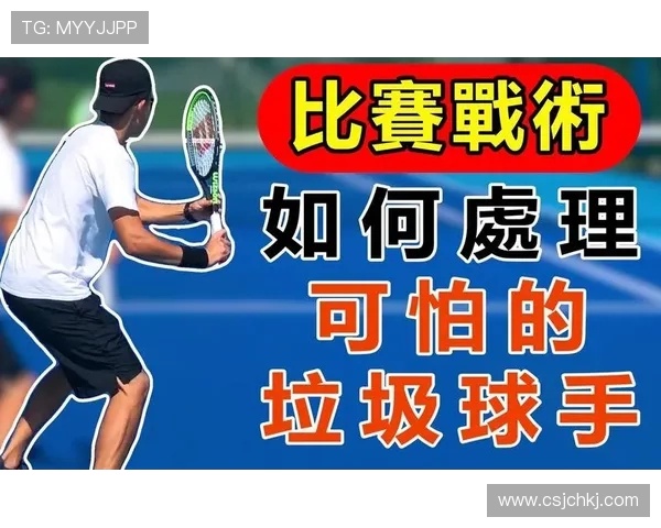 深圳网球队技术提升之路:聚焦训练方法与战术创新探讨 深圳网球队技术提升之路:聚焦训练方法与战术创新探讨
