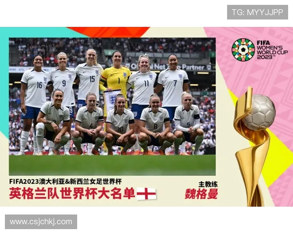 中国女足对阵新西兰的比赛前瞻与胜负预测分析