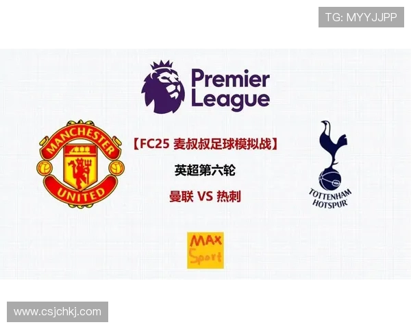 热刺对阵曼联精彩直播视频回放及赛后分析全方位呈现