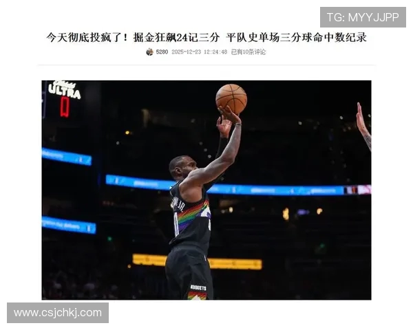 爵士队与掘金队精彩对决直播平台全攻略与赛事分析