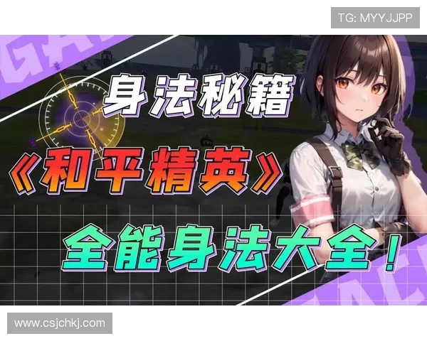 王丽专访：从新手到高手的和平精英成长之路回顾与展望